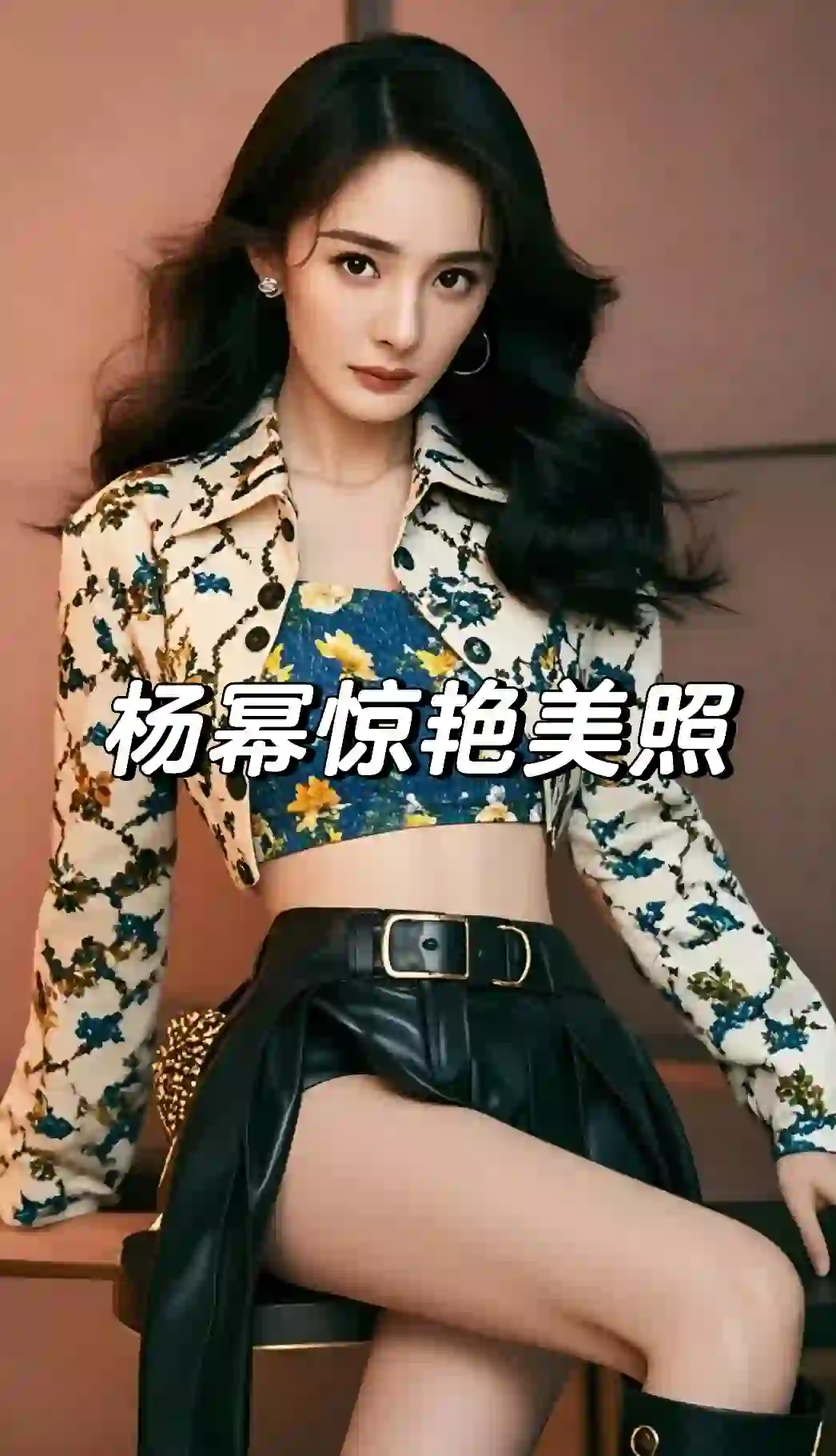 杨幂惊艳美照❗️❗️❗️