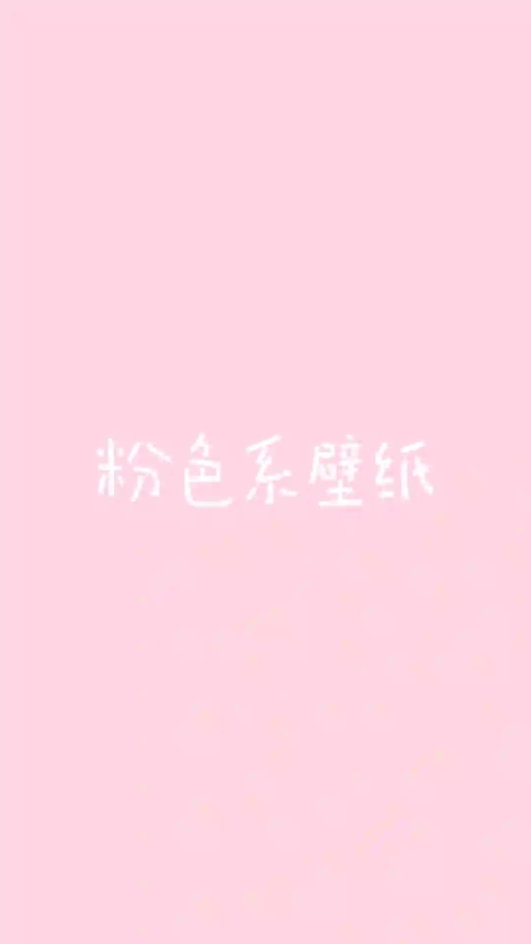 今日份壁纸