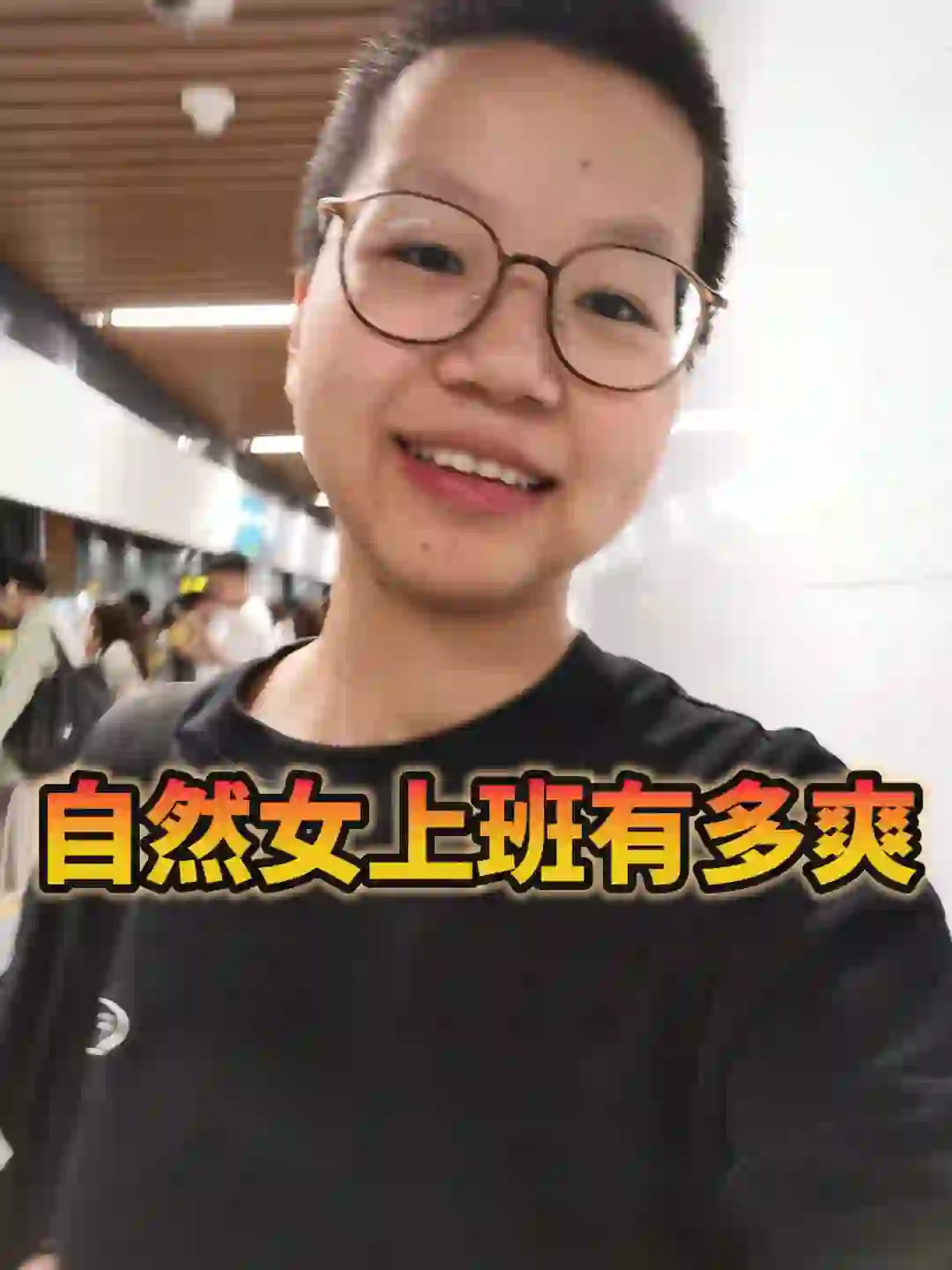 上班了每天感叹脱美役真好