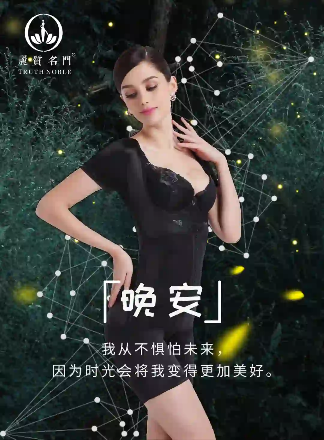 穿上丽质名门的女神，在闺蜜圈子里大放异彩