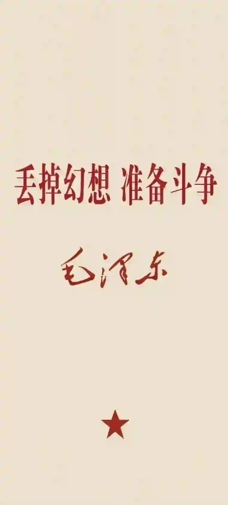 真.小众文字壁纸（无水印）