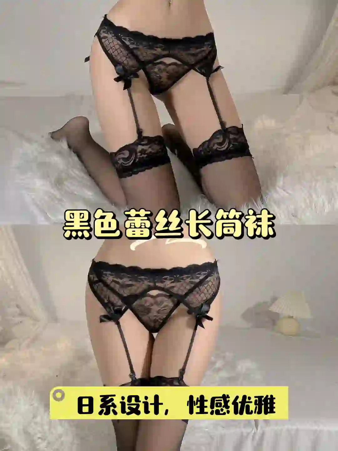 黑色蕾丝吊带丝袜?纯欲风必备