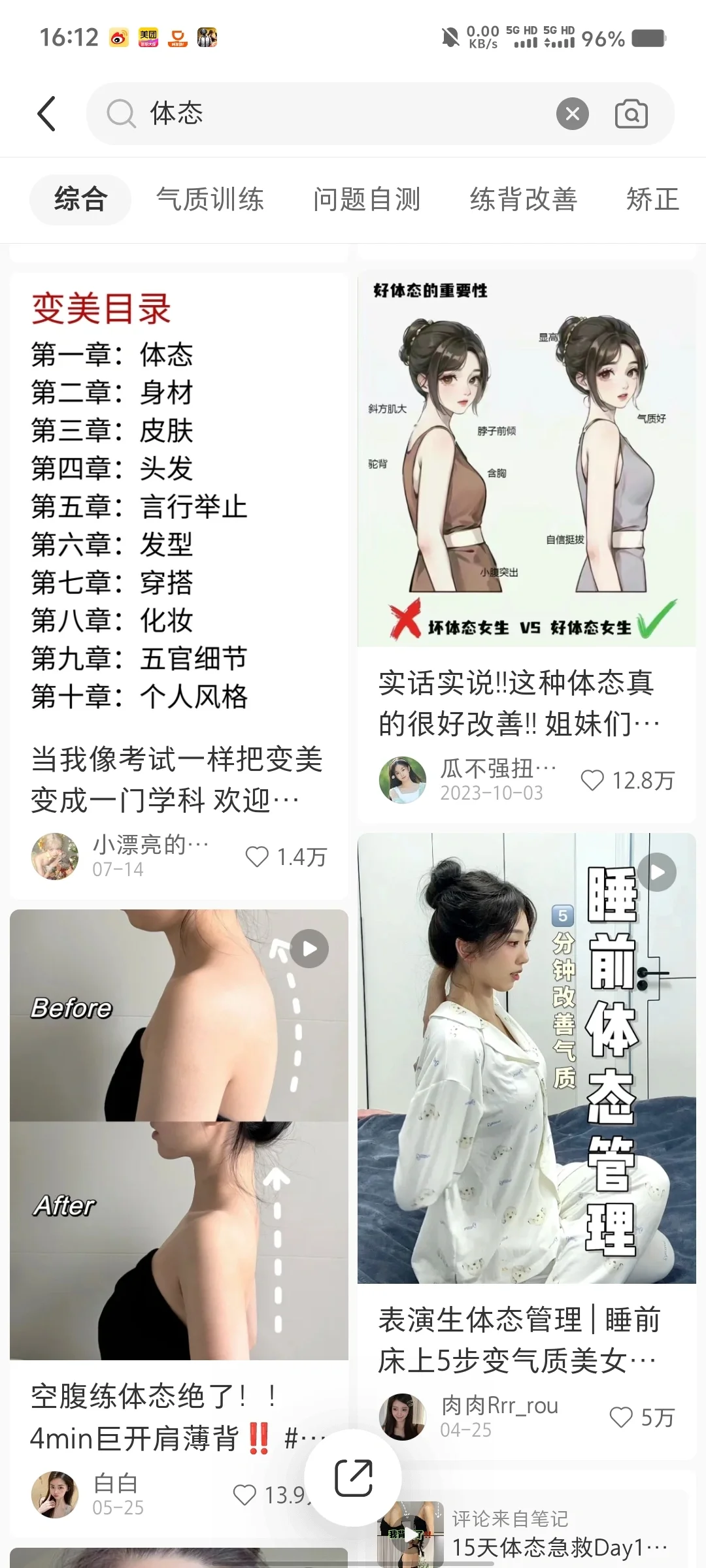 清清爽爽的女孩是什么样的