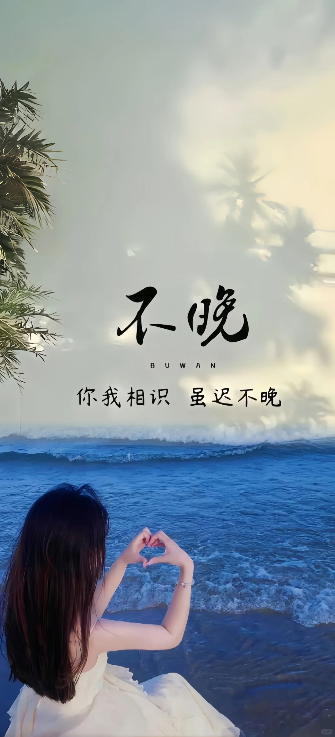 Share✨萌娃壁纸 | 不晚 | 今喜 | 如意♡74