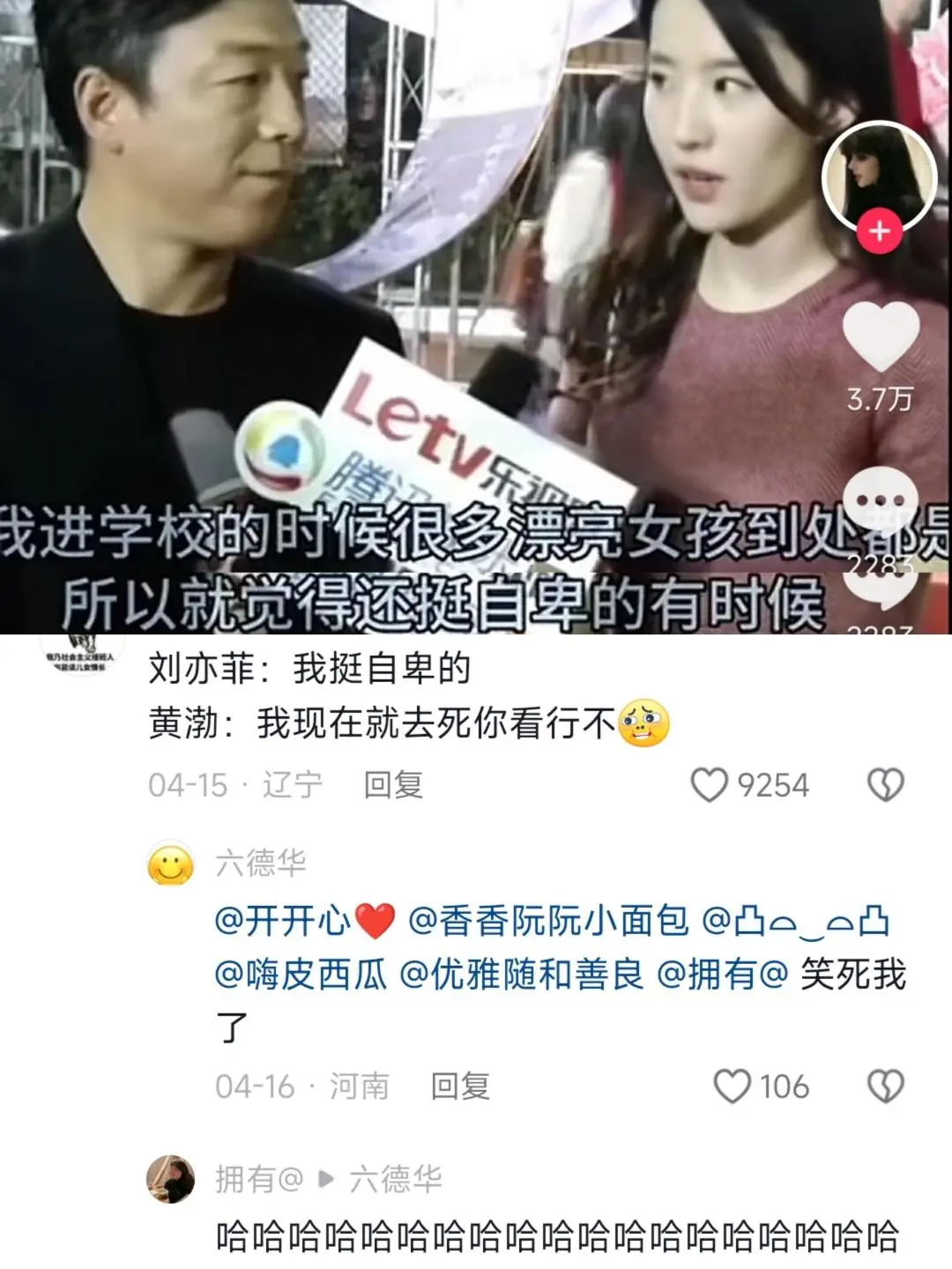 集美丽皮囊与有趣灵魂于一身的女人……