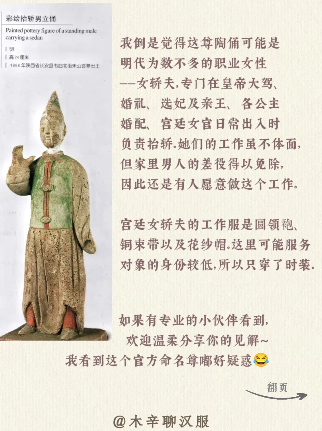 云游博物馆｜古代的堆堆袜长这样❗️❓