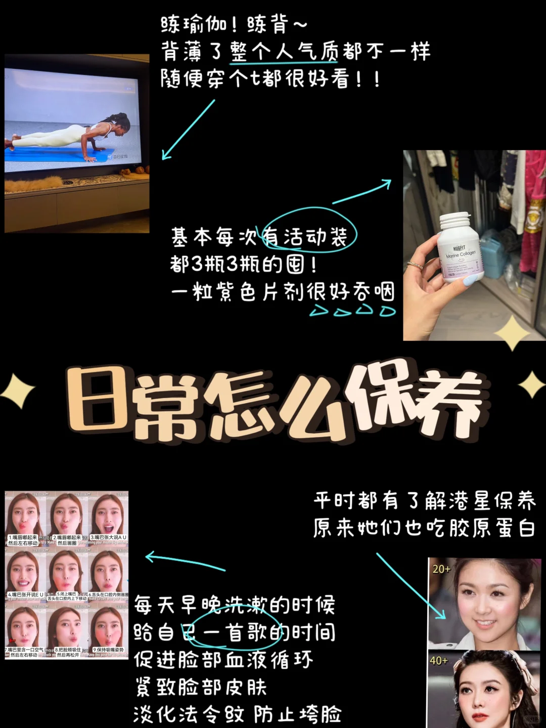 东华表演生｜坚持港女保养思路美貌升level