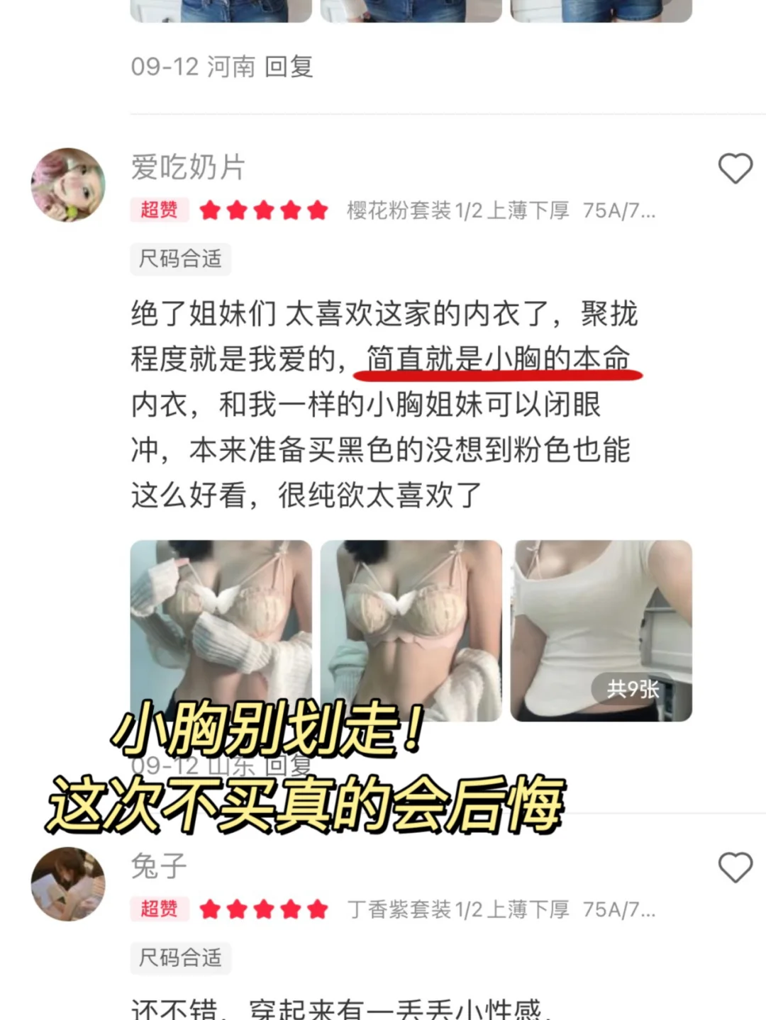 申请成为你的约会战衣！蕾丝内衣性感疯了！