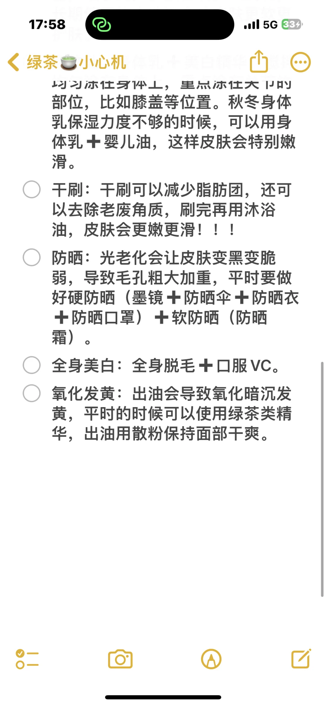 养成温香软玉温柔娇媚的高级感女人味（2）