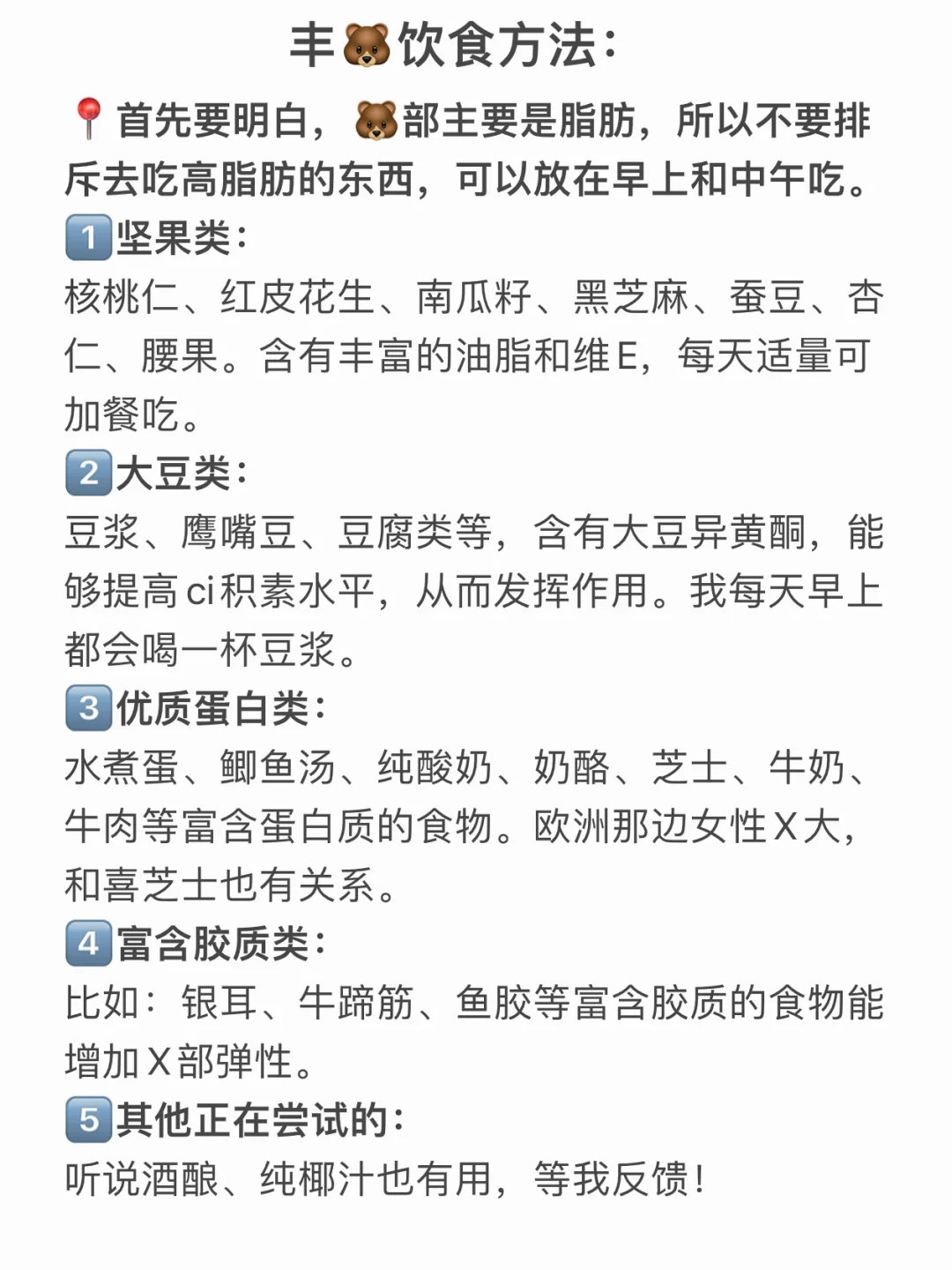 女生一定要练胸！真的会变大！纯干货！