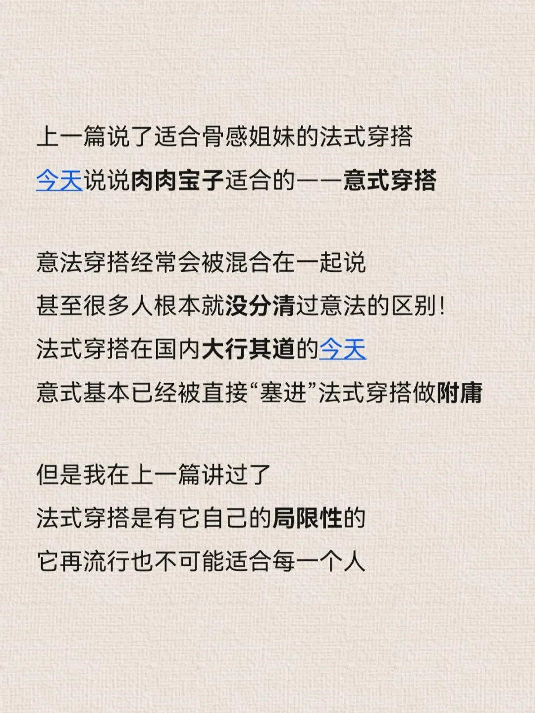 骨感浅淡才时尚？❌浓郁肉感大美女这么穿！