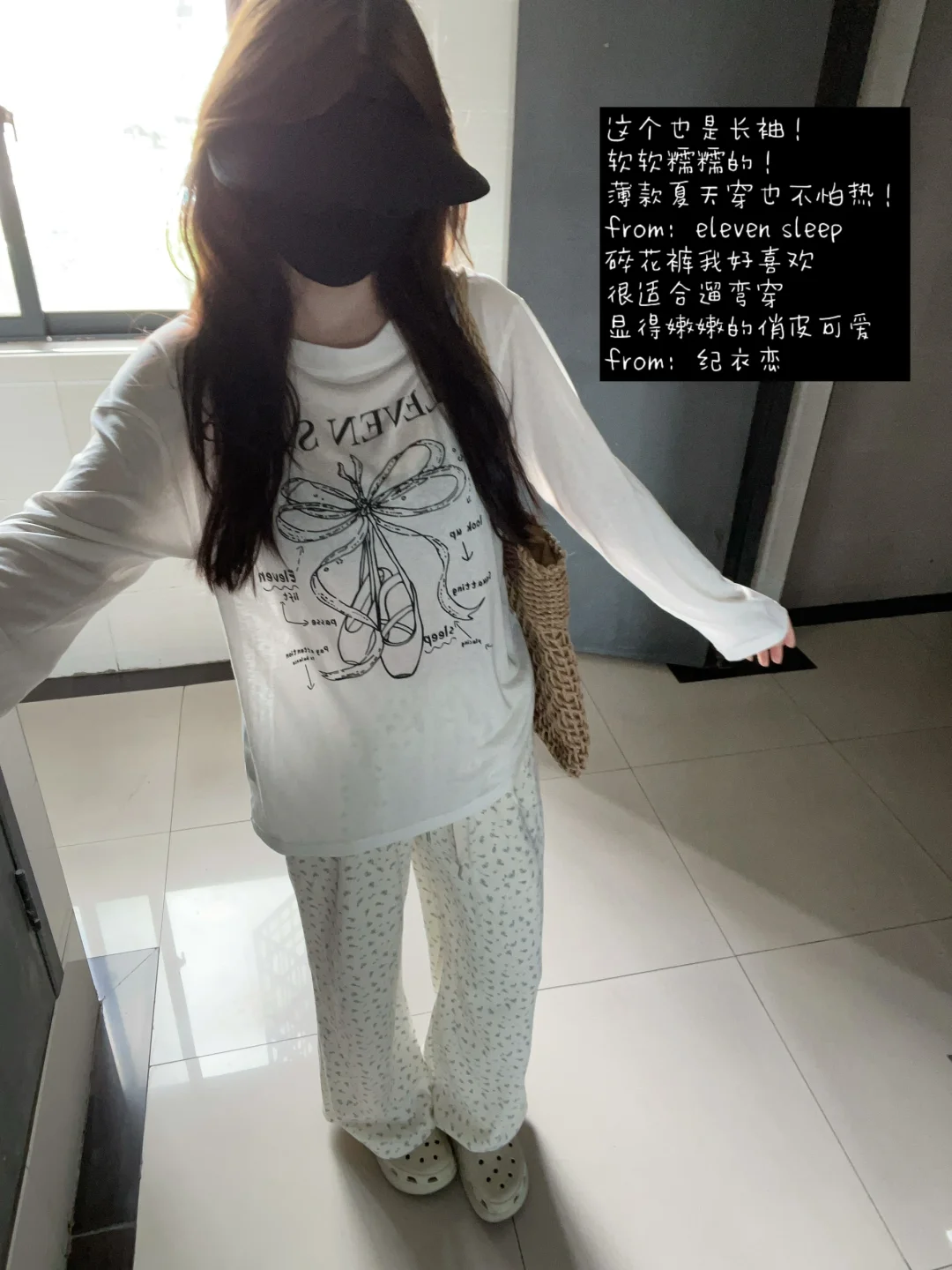 一些适合遛弯穿的ootd～?