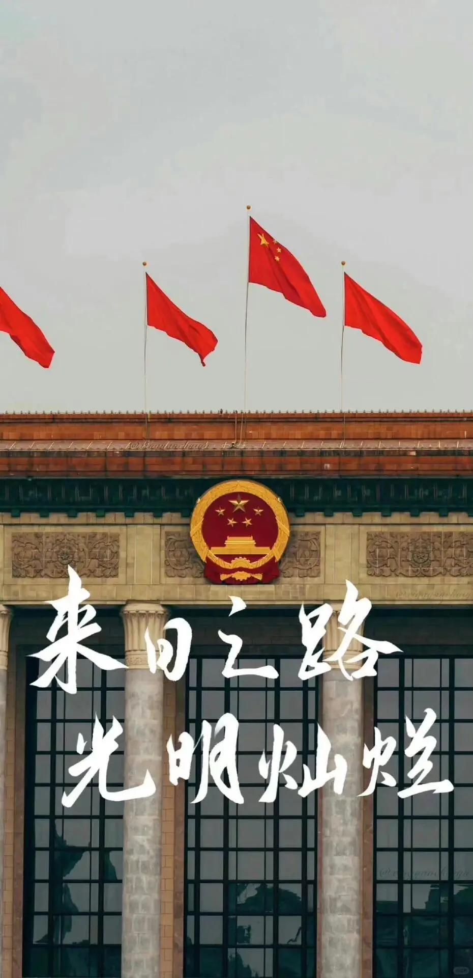 爱国系列壁纸｜我爱你祖国??