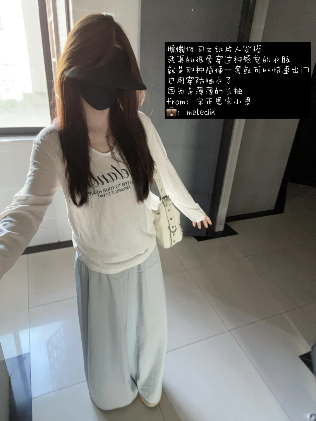 一些适合遛弯穿的ootd～?