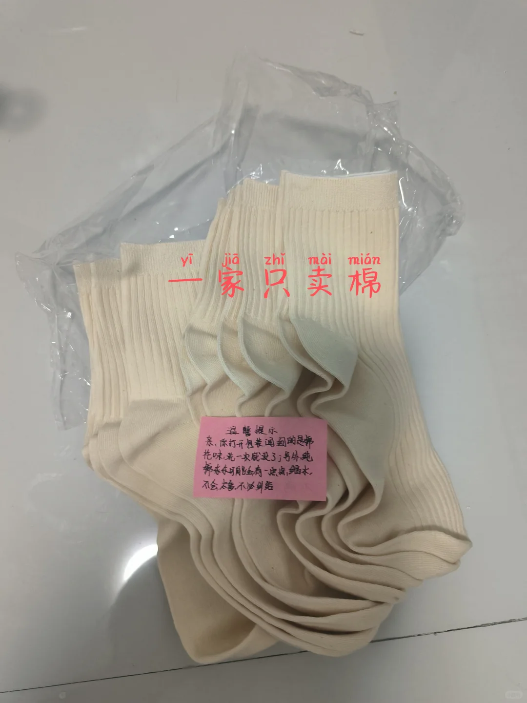 PDD最火的三家袜子店，后续