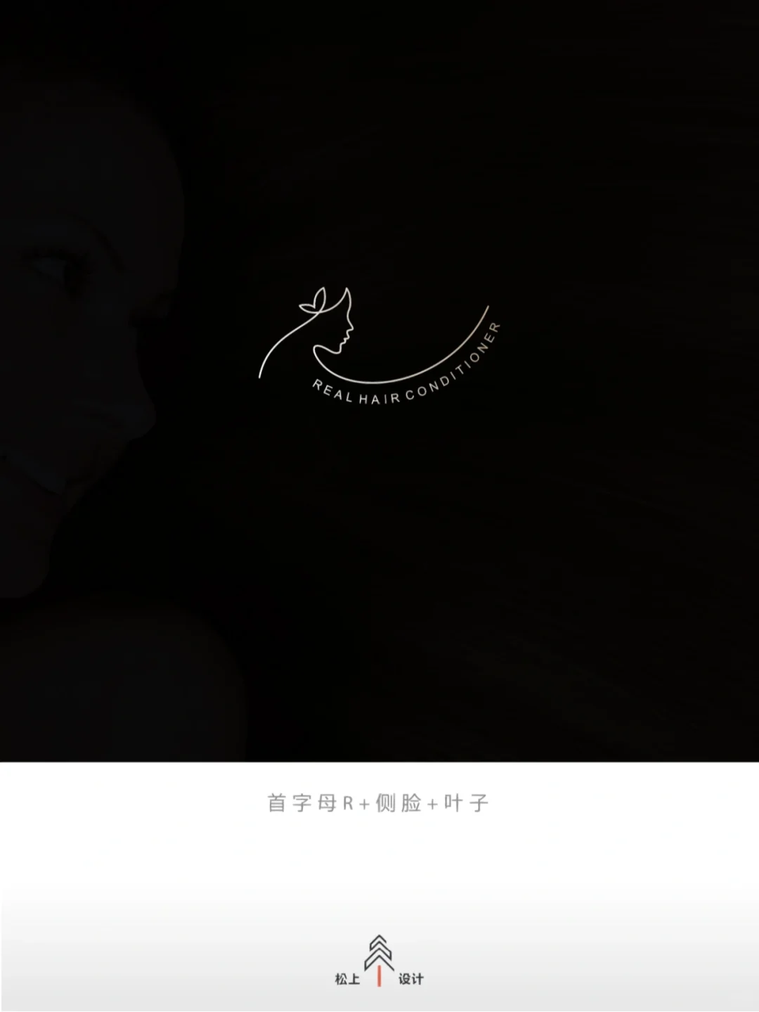 原创ins风极简女性线条logo设计