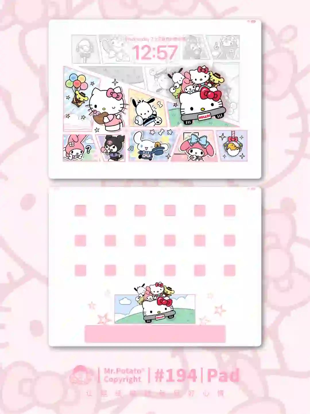 P194·平板壁纸·HelloKitty✨朋友的快乐时光