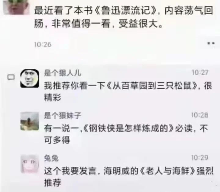 网络梗图哈哈哈哈哈哈哈~第七弹