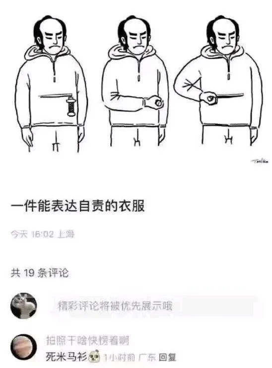 网络梗图哈哈哈哈哈哈哈~第七弹