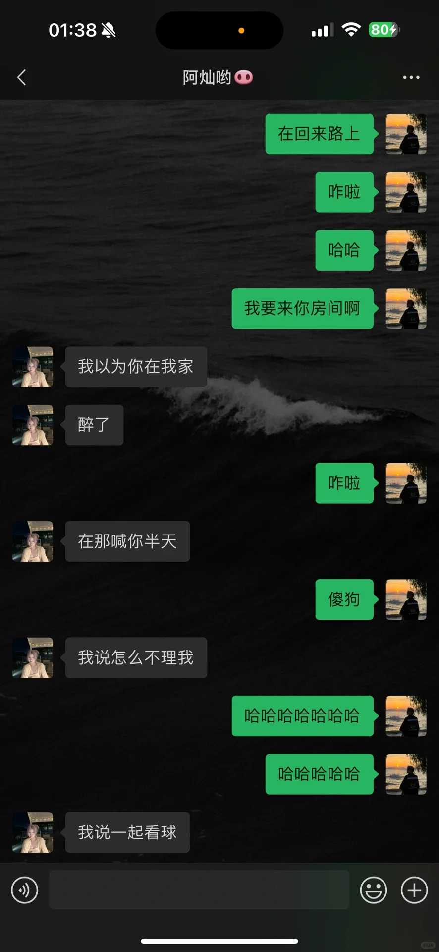 震惊！女朋友第一次来我家竟然（附有聊天记录