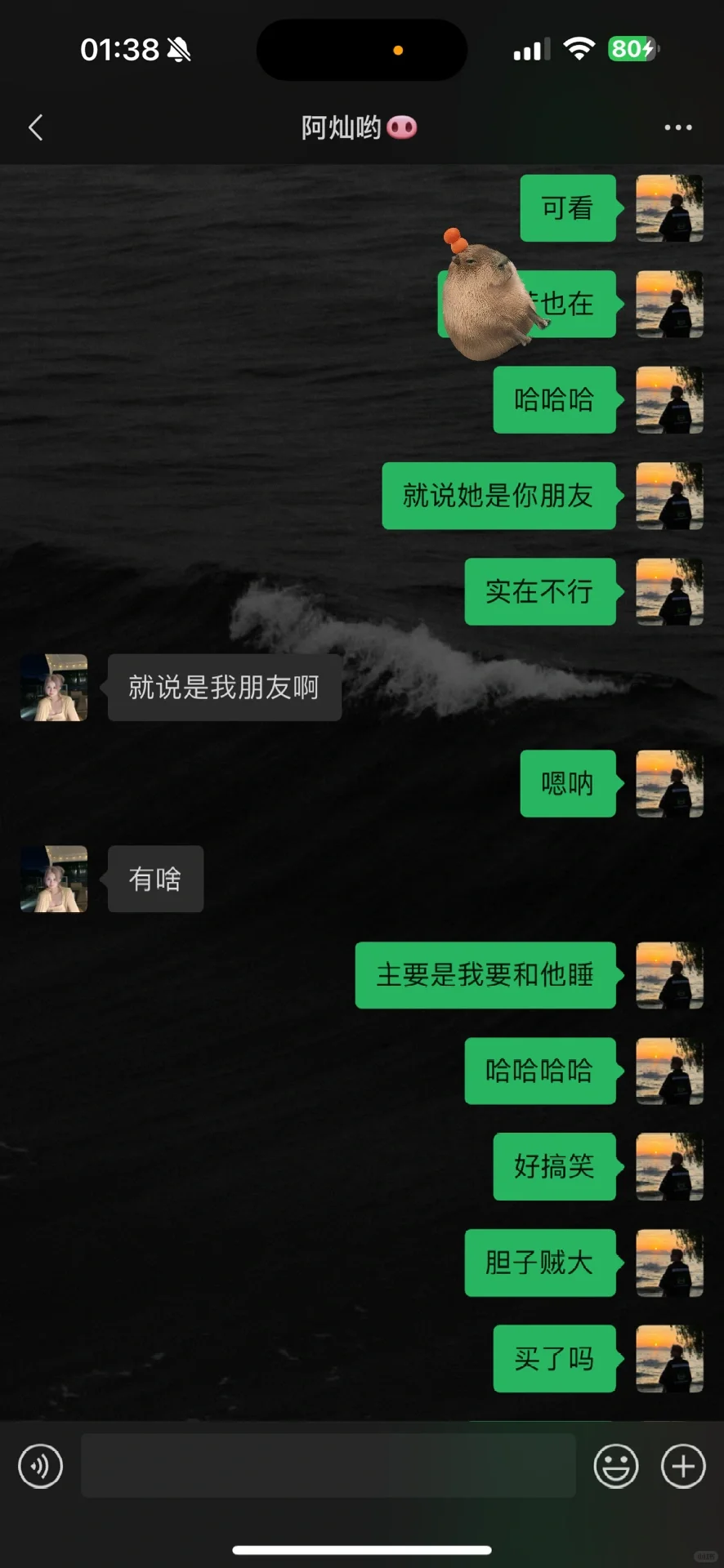 震惊！女朋友第一次来我家竟然（附有聊天记录