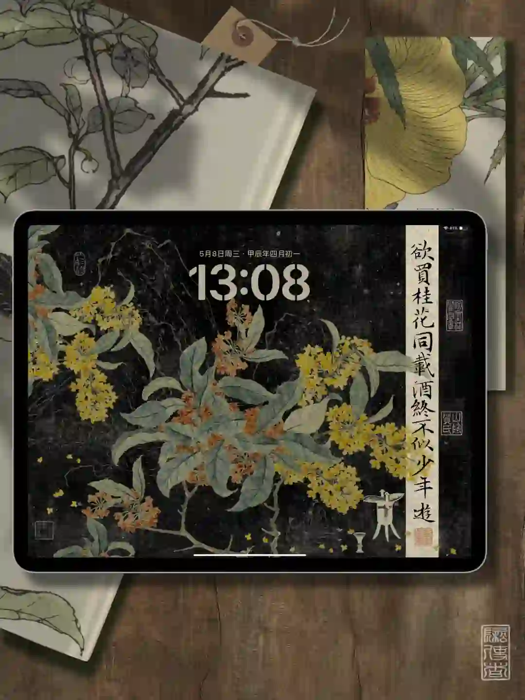 家人们这桂花iPad壁纸绝了