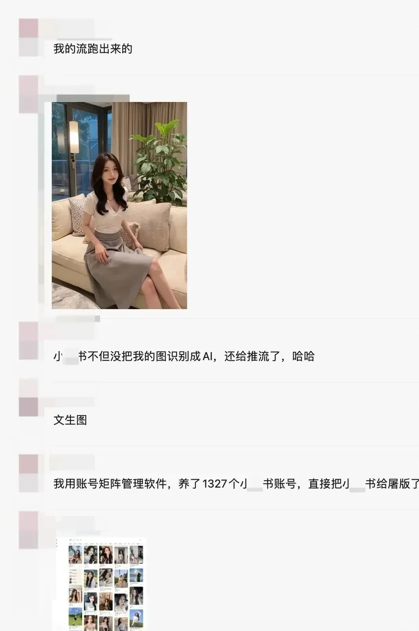 1300个美女都是AI？互联网还有真人吗？?