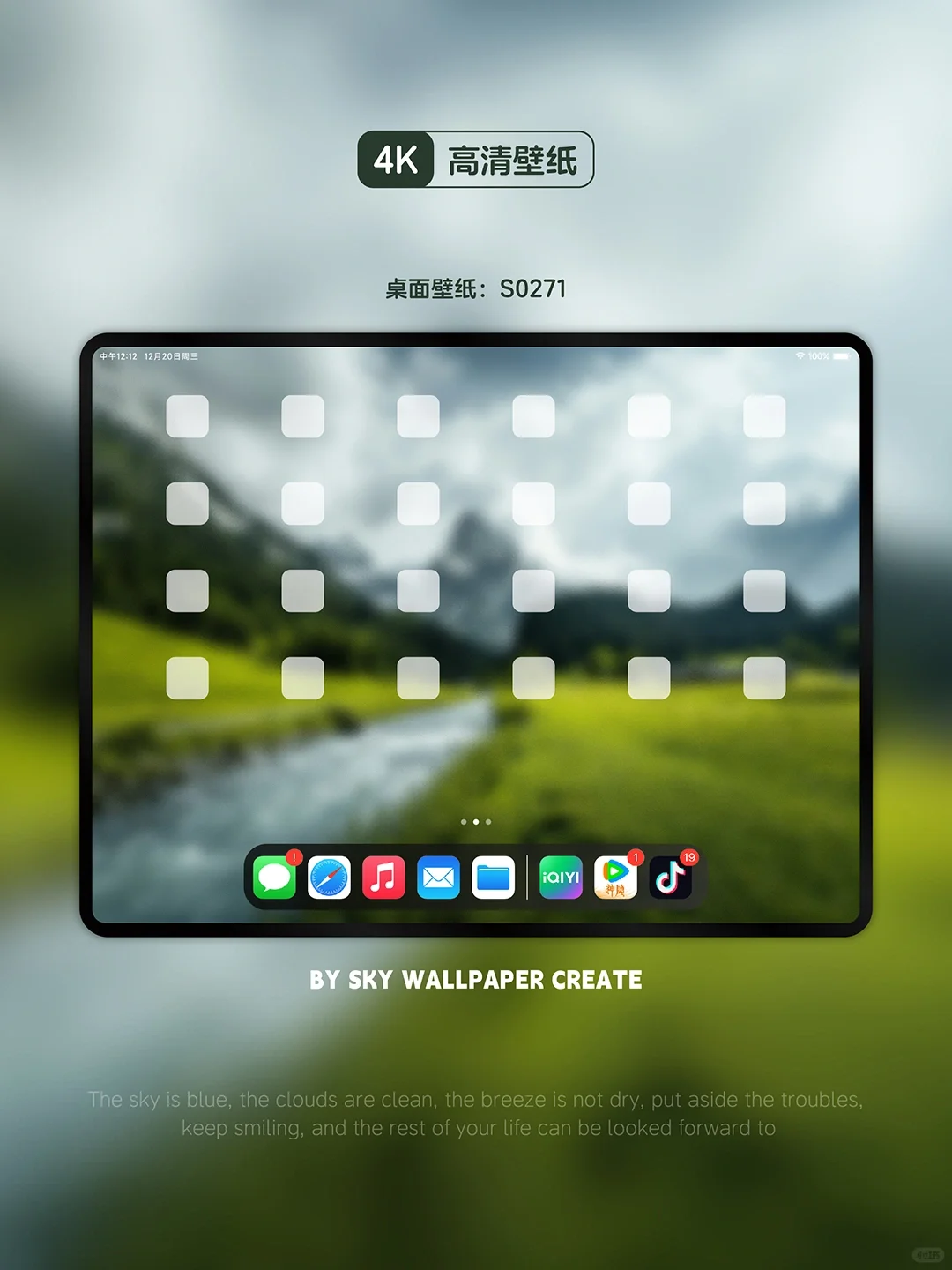 iPad壁纸丨手机壁纸丨高清4k丨高山流水