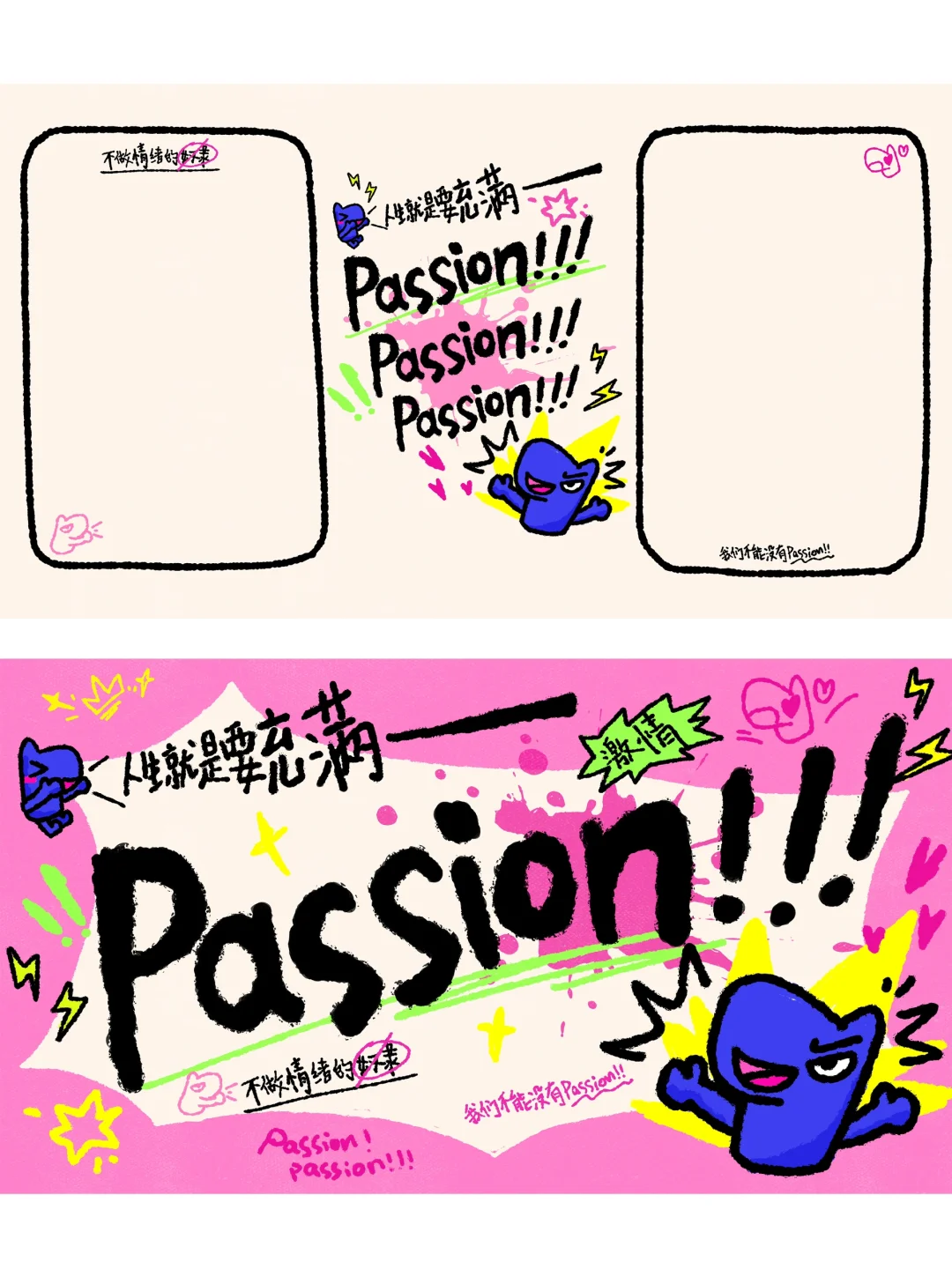 Passion，我懂了❗️有点东西啊