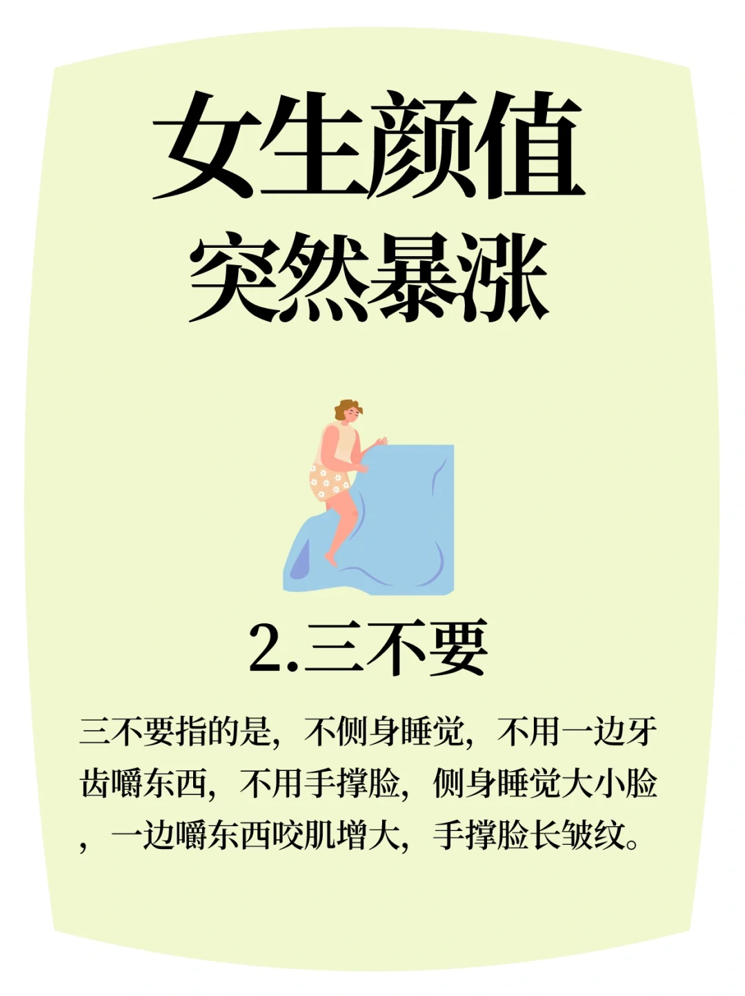 ?女生颜值暴涨，真的就是这么简单?