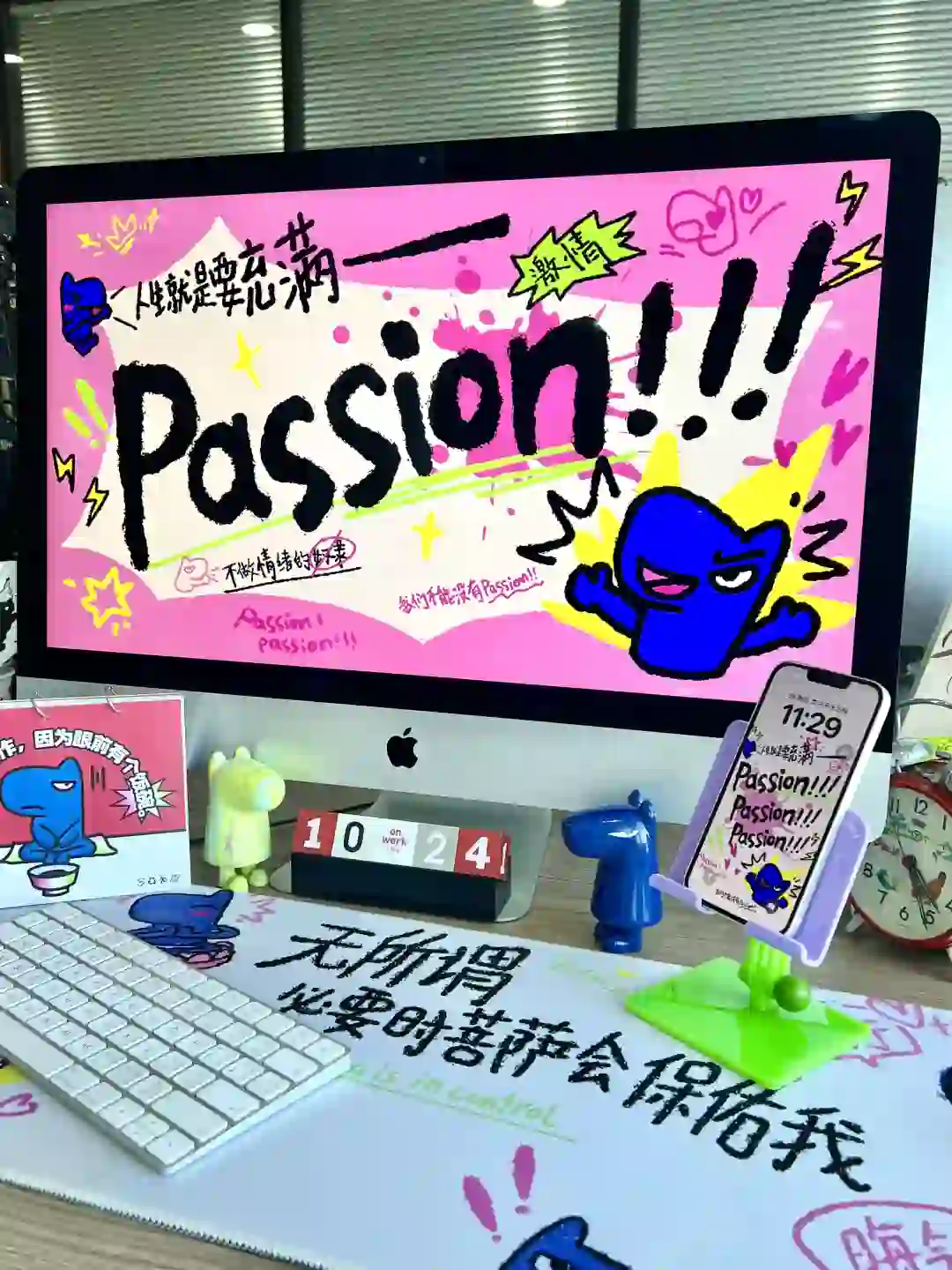 Passion，我懂了❗️有点东西啊