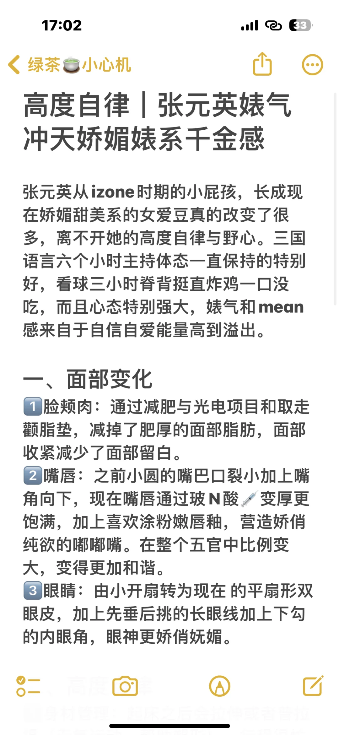 高度自律｜张元英婊气冲天娇媚婊系千金感