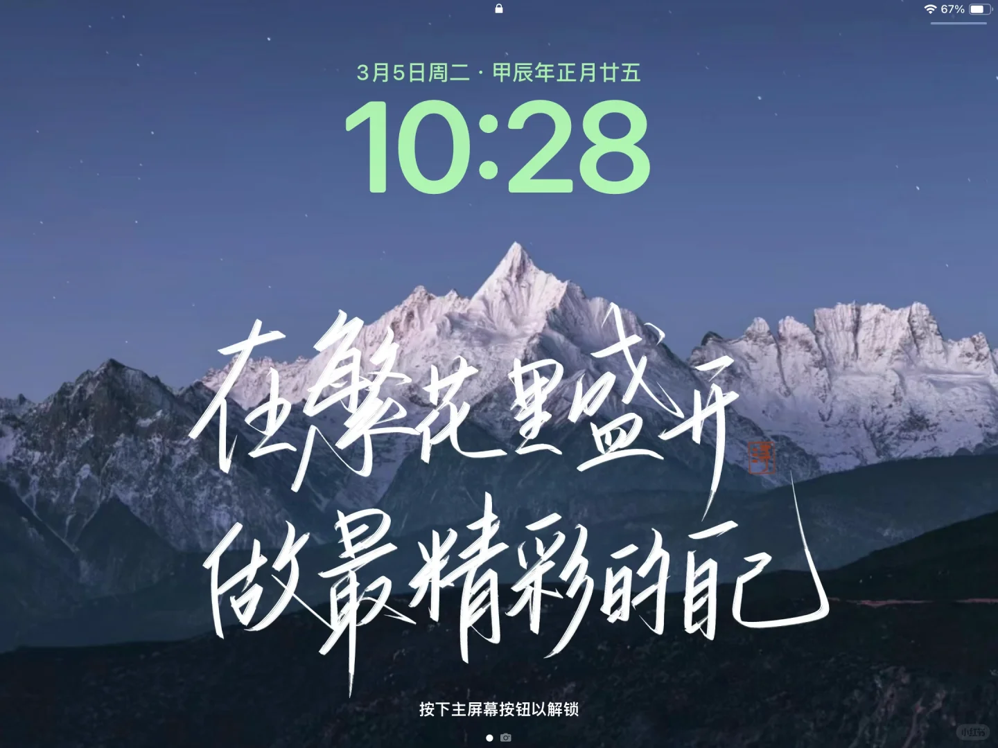 手写／ipad壁纸／读书 学习 看世界！