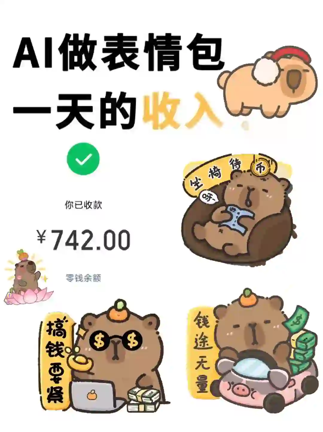 今年最大的收获就是学会了做表情包??