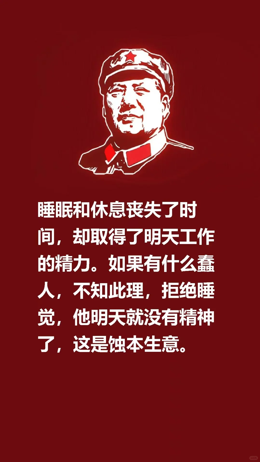 学习教员，从不内耗！