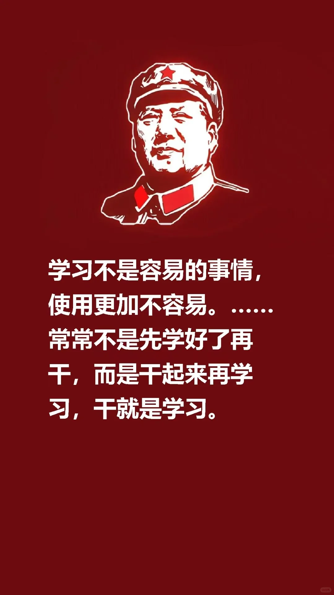 学习教员，从不内耗！