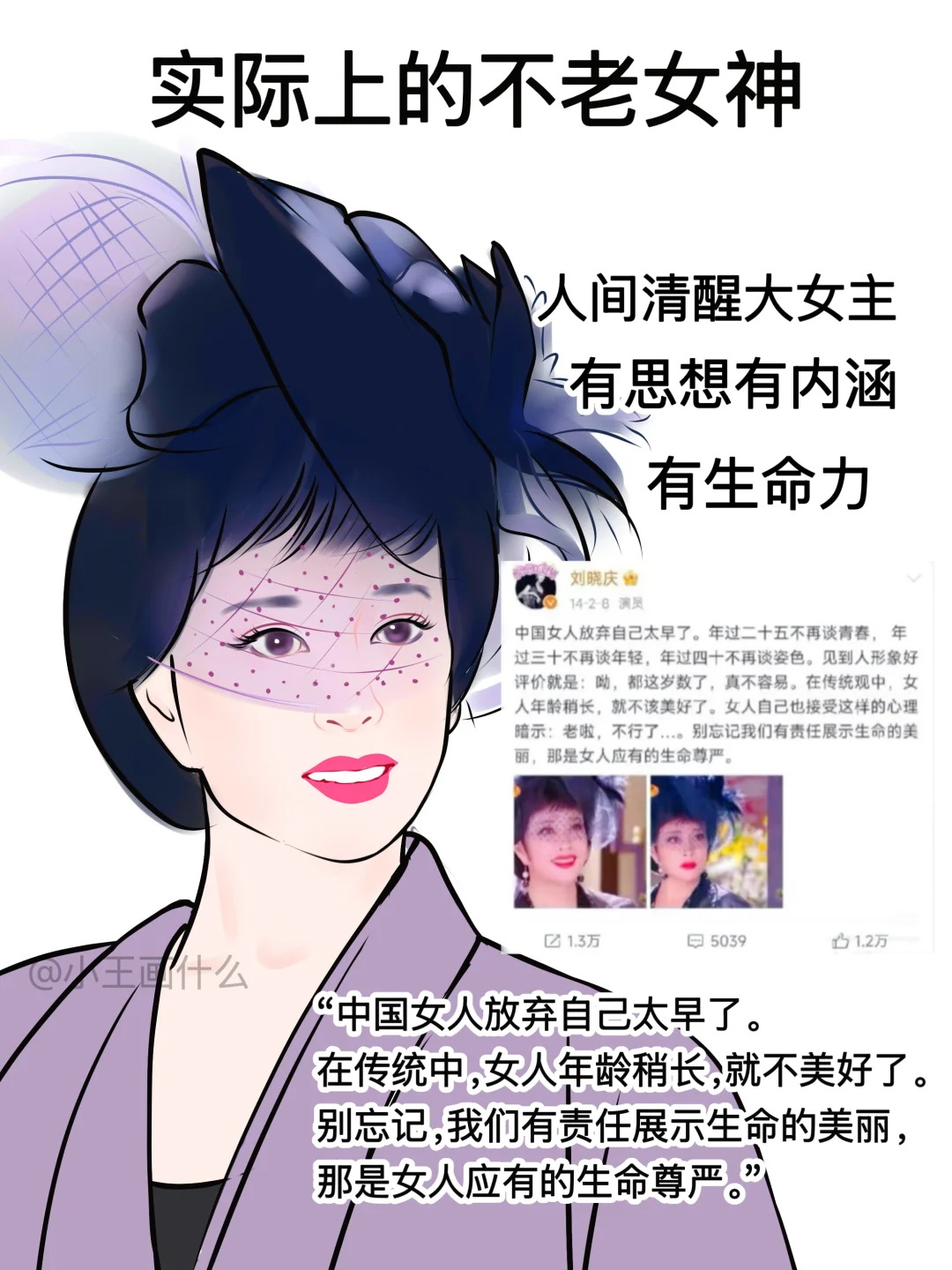 你以为的不老女神VS实际上的她