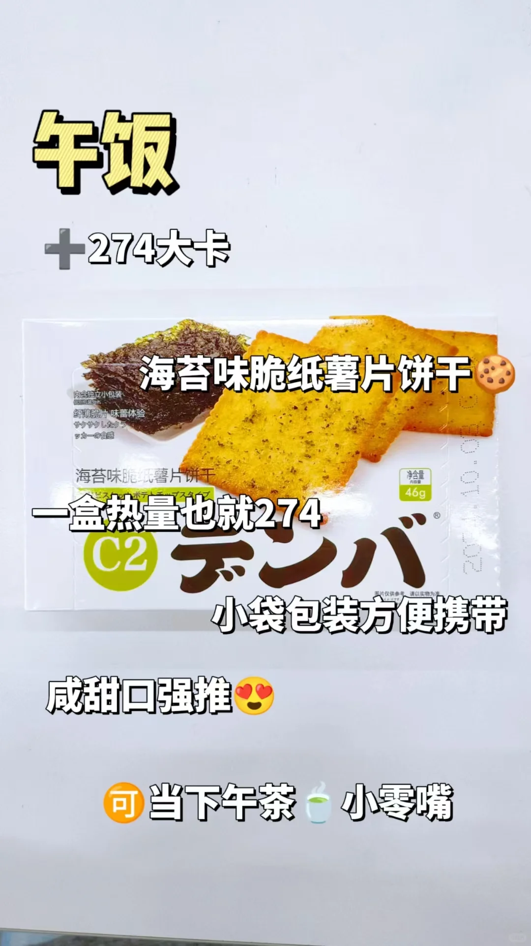 女大学生清淡饮食减肥的Day36|摄入1198大卡