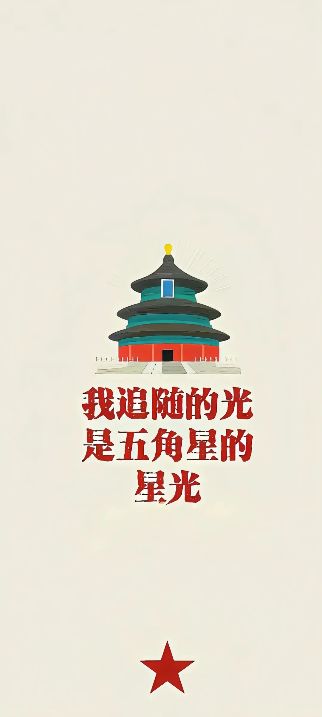 我爱我的祖国系列更新！