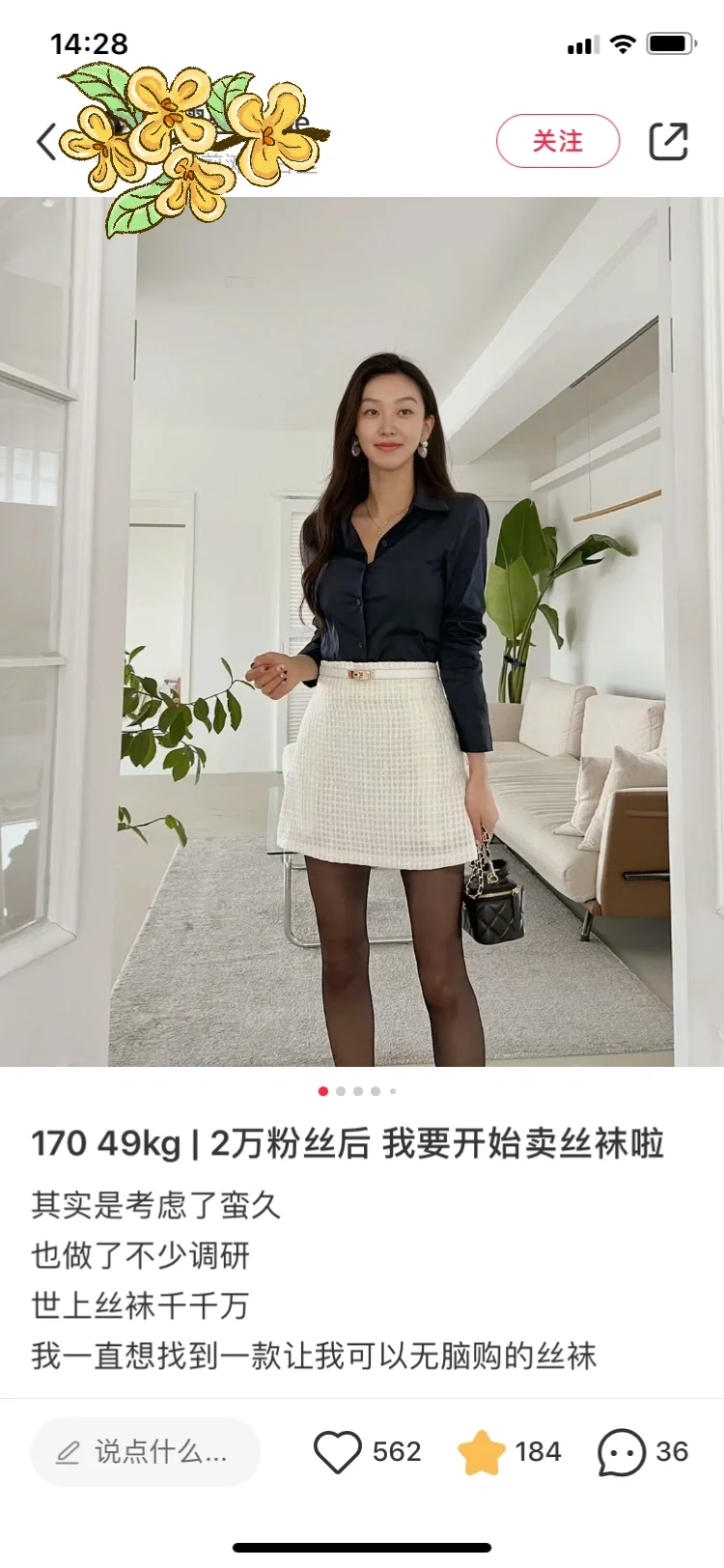 小红书2万粉丝的美女其实是AI换脸？