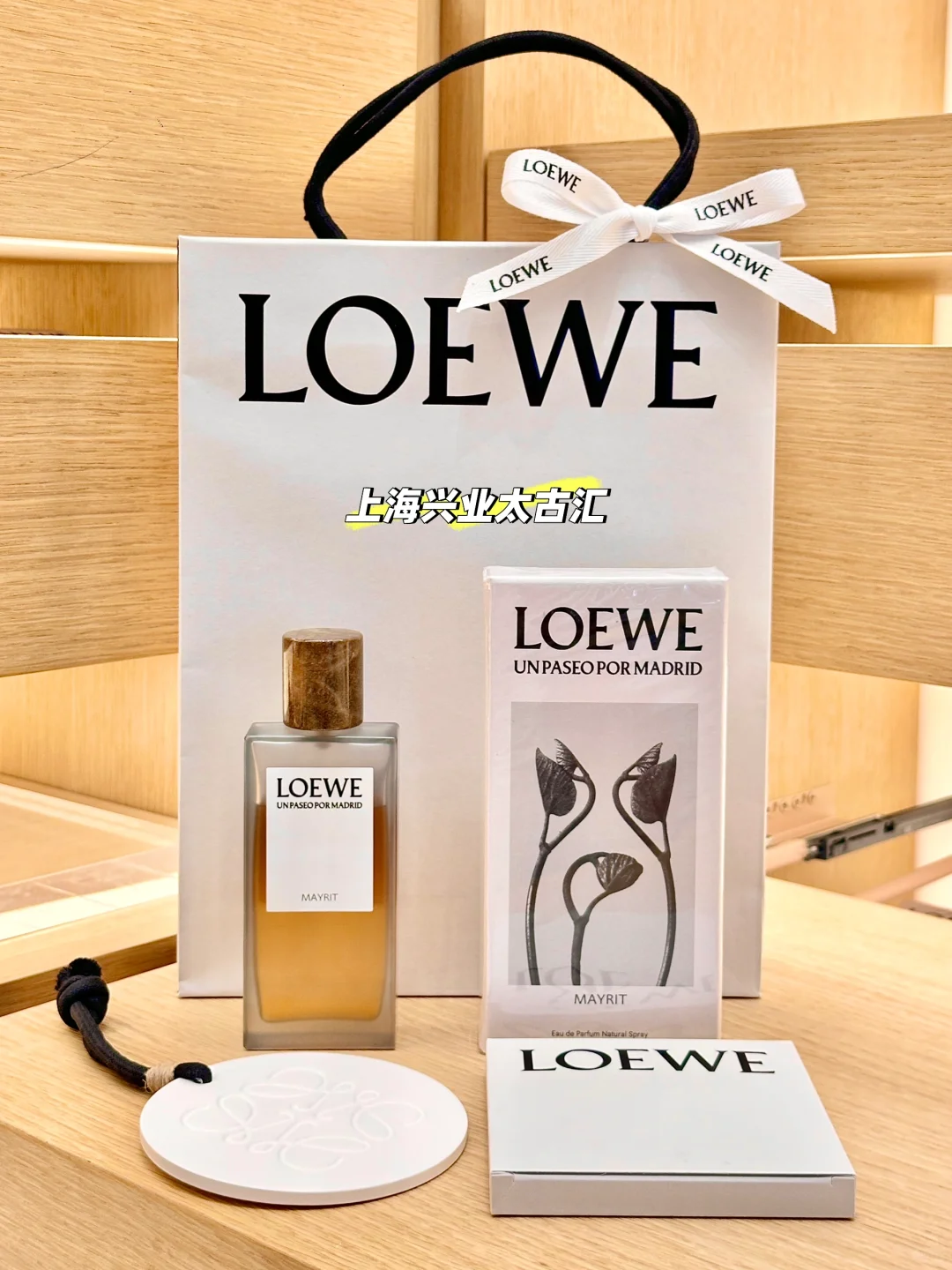 LOEWE漫步马德里系列?合集