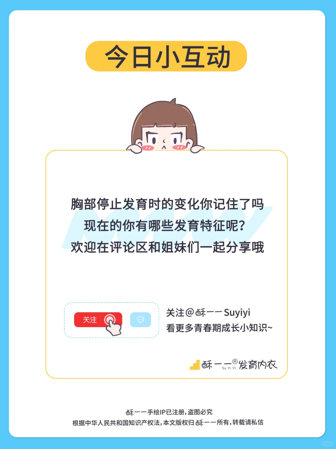 18岁了，我的胸部还会发育吗