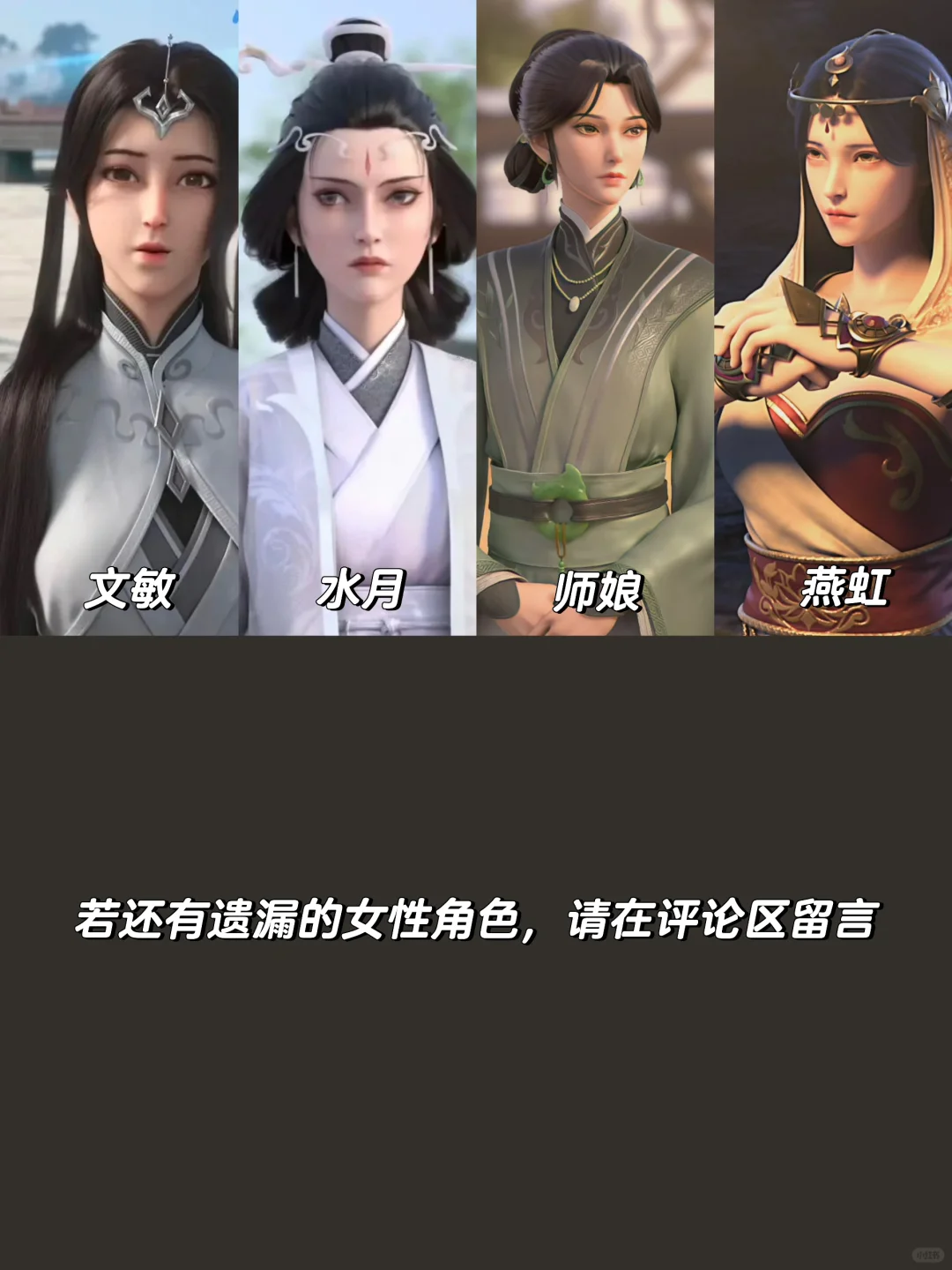 《诛仙》动漫｜女神合集(全)｜美女图片