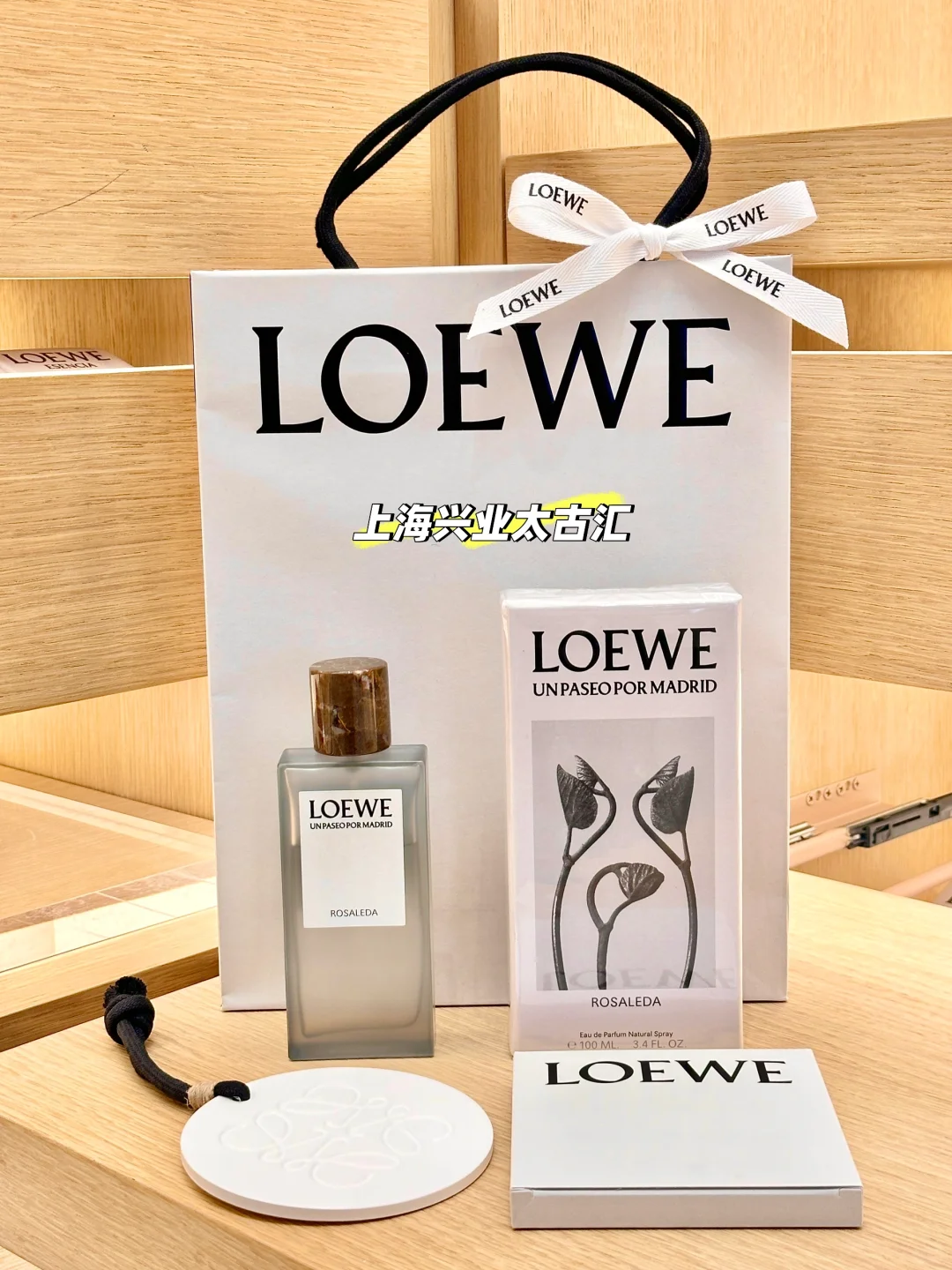 LOEWE漫步马德里系列?合集