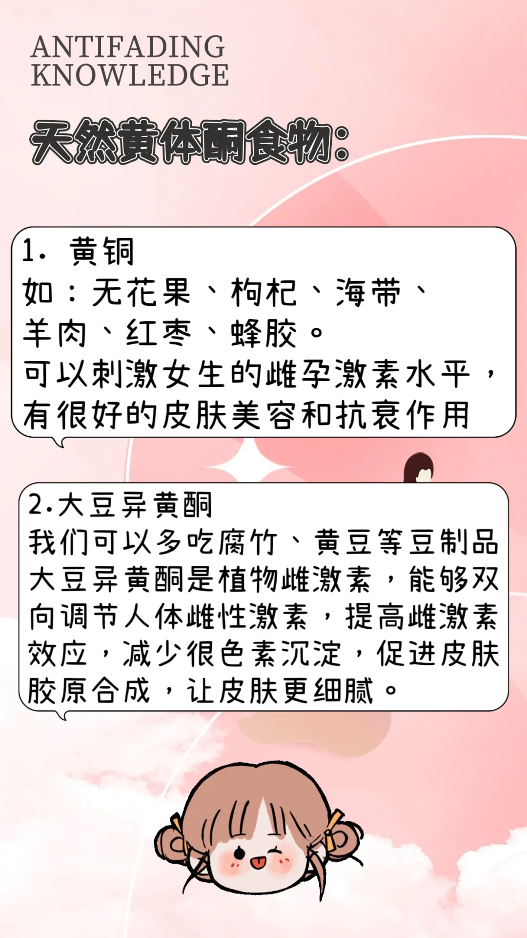 天然黄体酮食物?可以让你延缓衰老?