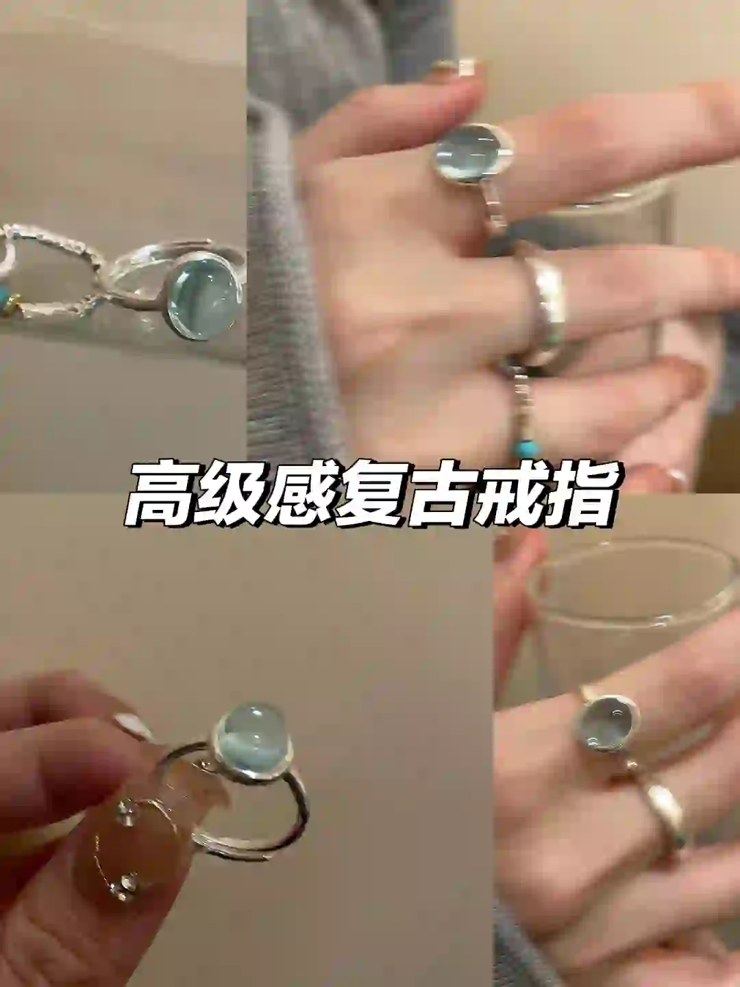 ?闺蜜专属冷淡风戒指?