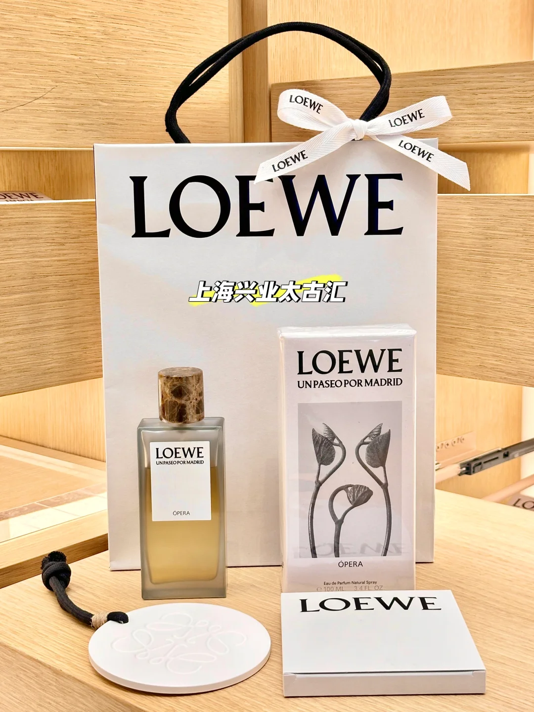 LOEWE漫步马德里系列?合集