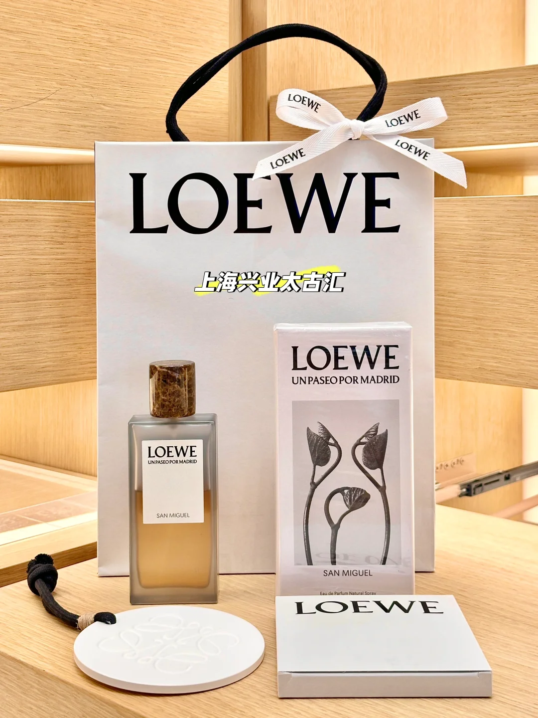 LOEWE漫步马德里系列?合集