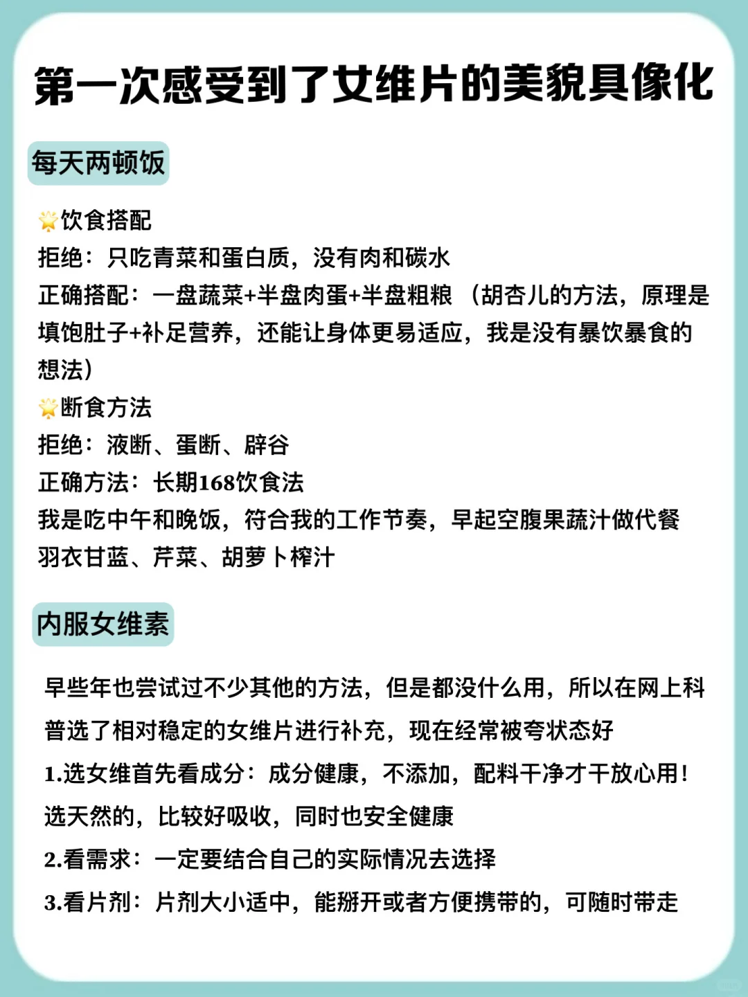 第一次感受到了女维片的美貌具象化