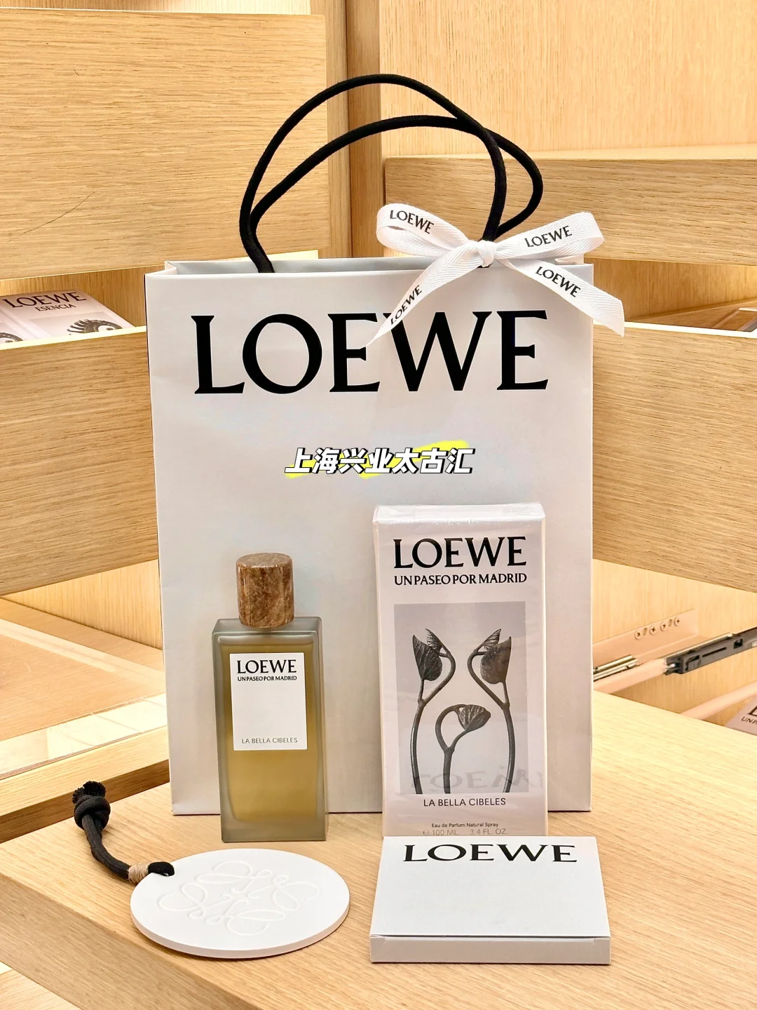 LOEWE漫步马德里系列?合集